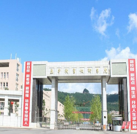 四川省巴中师范学校