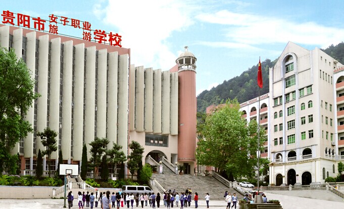 贵阳职高学校怎么样