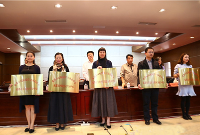 成都市第五批“市民校园学习体验中心”授牌 成都市第五批“市民校园学习体验中心”授牌