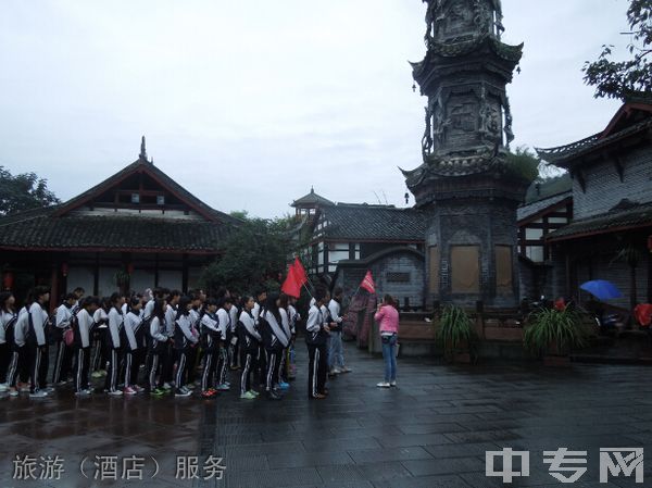 崇州职业教育培训中心旅游(酒店)服务 崇州职业教育培训中心旅游(酒店)服务