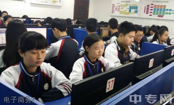 崇州职业教育培训中心电子商务2 崇州职业教育培训中心电子商务2