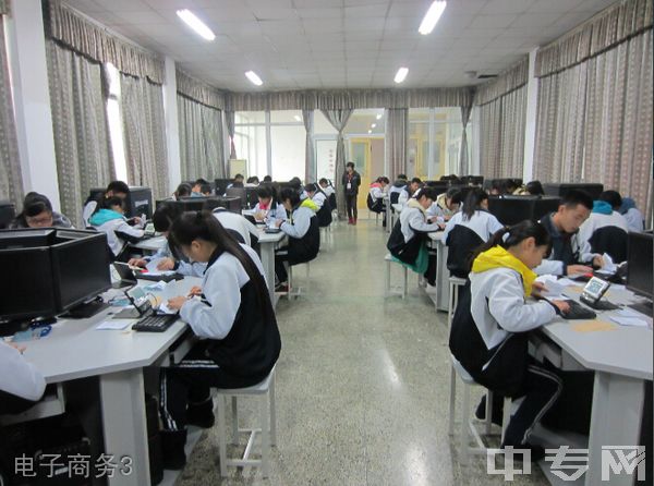 崇州职业教育培训中心电子商务3