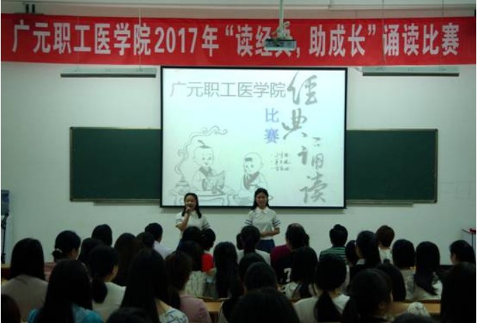 广元职工医学院报名时间及报名方式