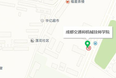 成都交通和机械技师学院地址在哪里