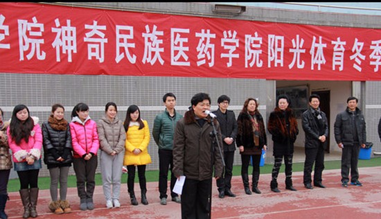 贵阳医学院神奇民族医药学院(本科)怎么样?好不好就业呢?招生信息