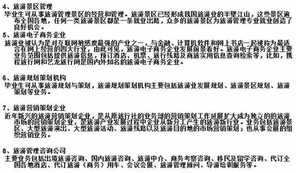贵州电子信息职业学院旅游管理专业招生如何招生信息