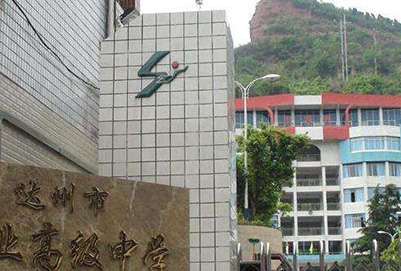 达州航空职业高级中学有哪些专业招生信息