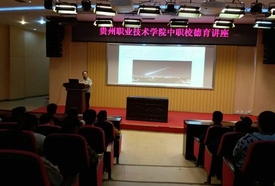 贵州省职业技术学院:坚定四个自信,做新时代有为青年招生信息