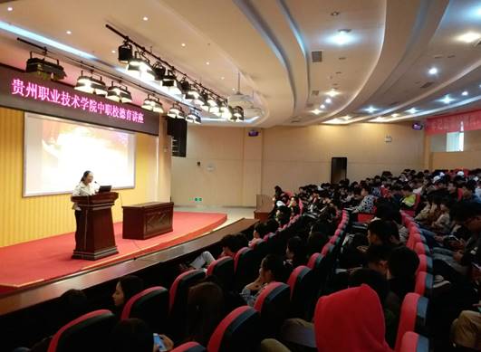 贵州省职业技术学院:坚定四个自信,做新时代有为青年招生信息