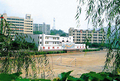 重庆市第三卫生学校