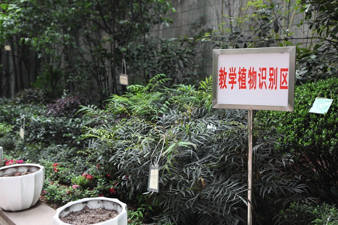 重庆市风景园林技工学