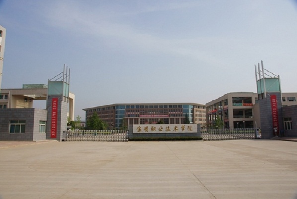 <b>宝鸡职业技术学院</b>