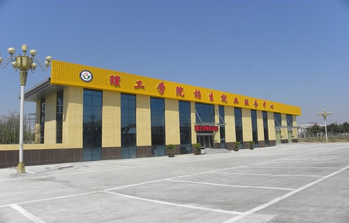 郑州理工职业学院