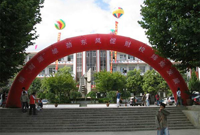 毕节市财贸学校2024年